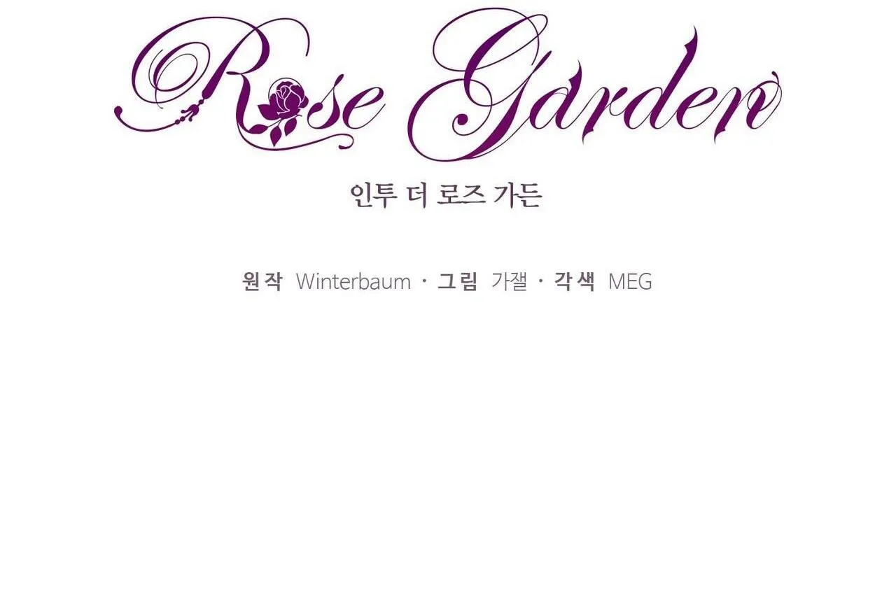 BƯỚC VÀO VƯỜN HỒNG Chapter 30 Trang 3