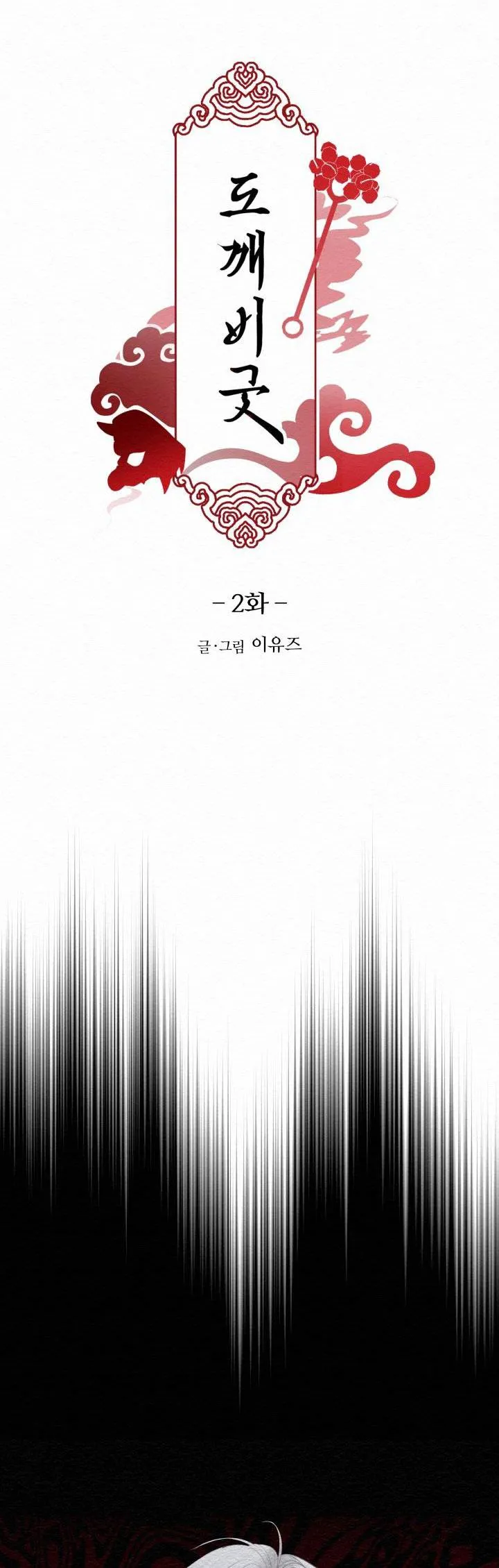 BUỔI LỄ TRỪ TÀ Chapter 2 Trang 14