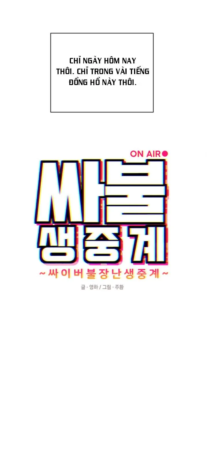 Buổi phát sóng trực tiếp dâm đãng của tên họ KANG Chapter 2 Trang 11