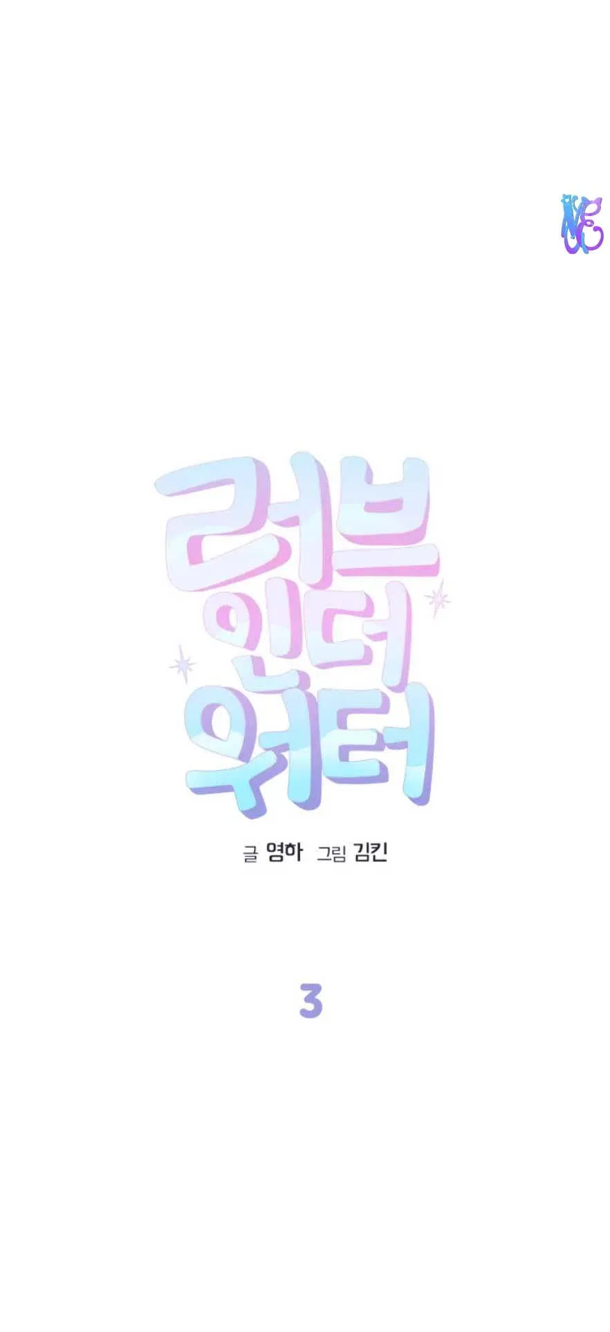 BUỔI TẬP BƠI TÀ DÂM Chapter 3 Trang 13