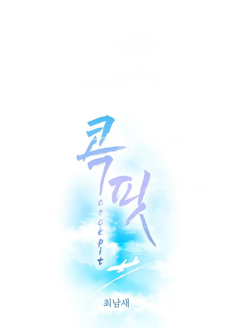 BUỒNG LÁI DÂM ĐÃNG Chapter 0 Trang 25