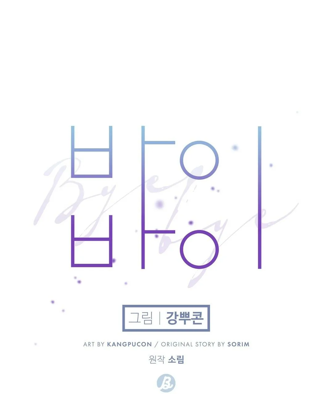 BYE BYE Chapter 1 Trang 94