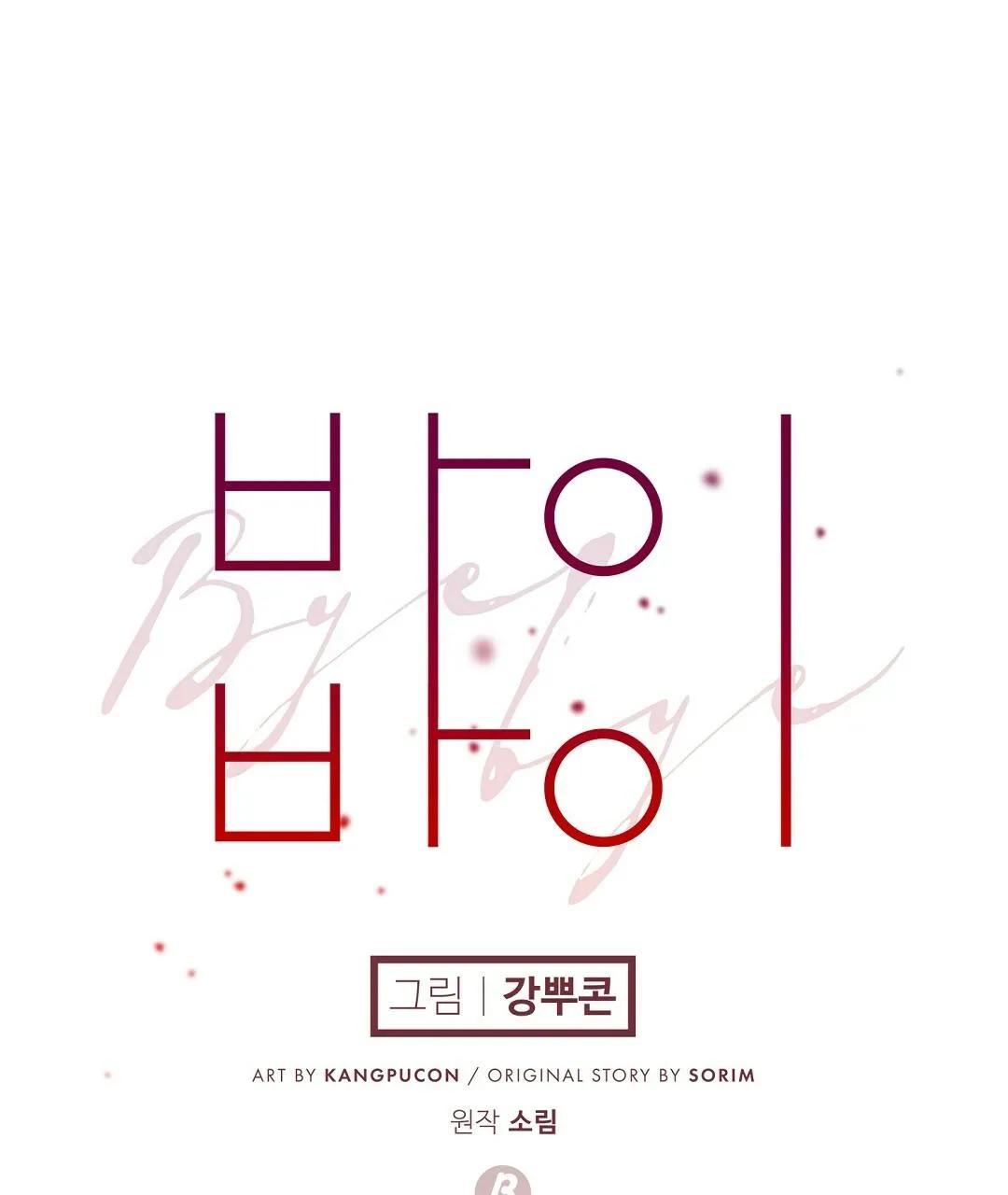 BYE BYE Chapter 11 Trang 50