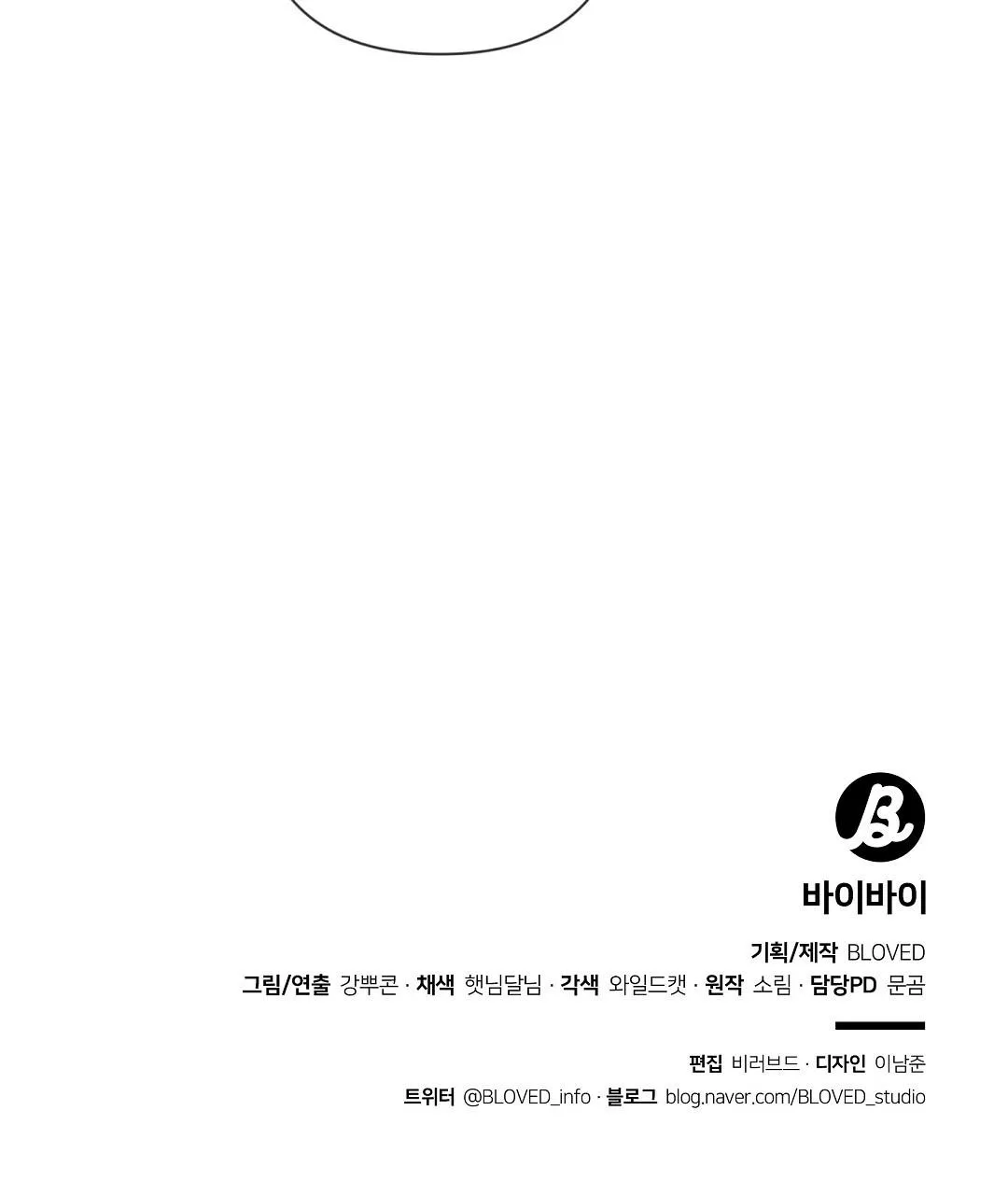 BYE BYE Chapter 11 Trang 140