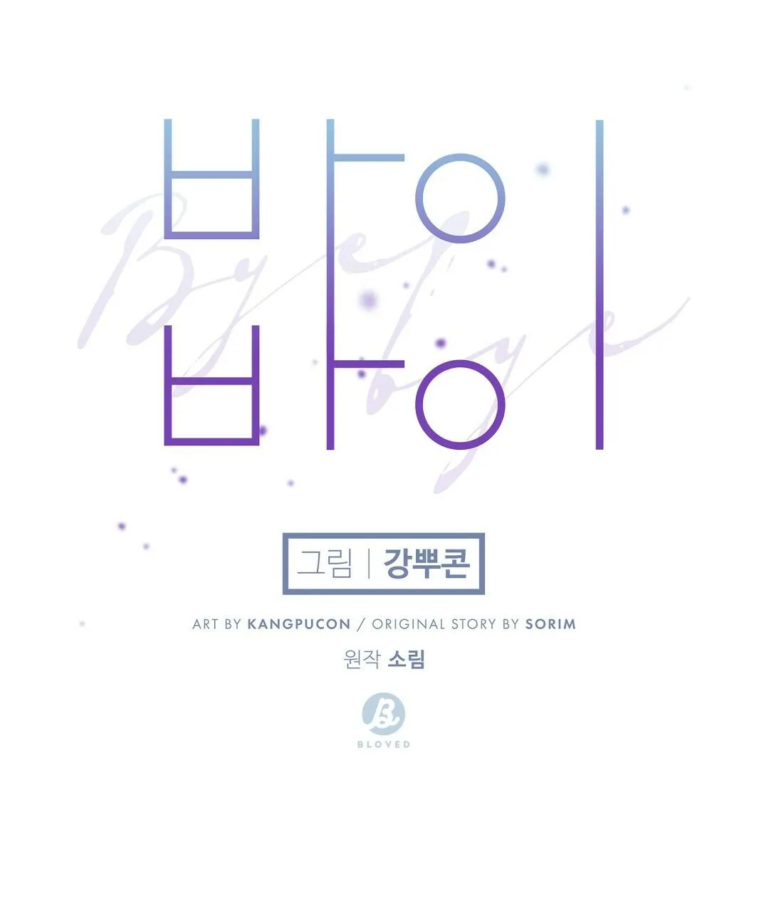 BYE BYE Chapter 19 Trang 41