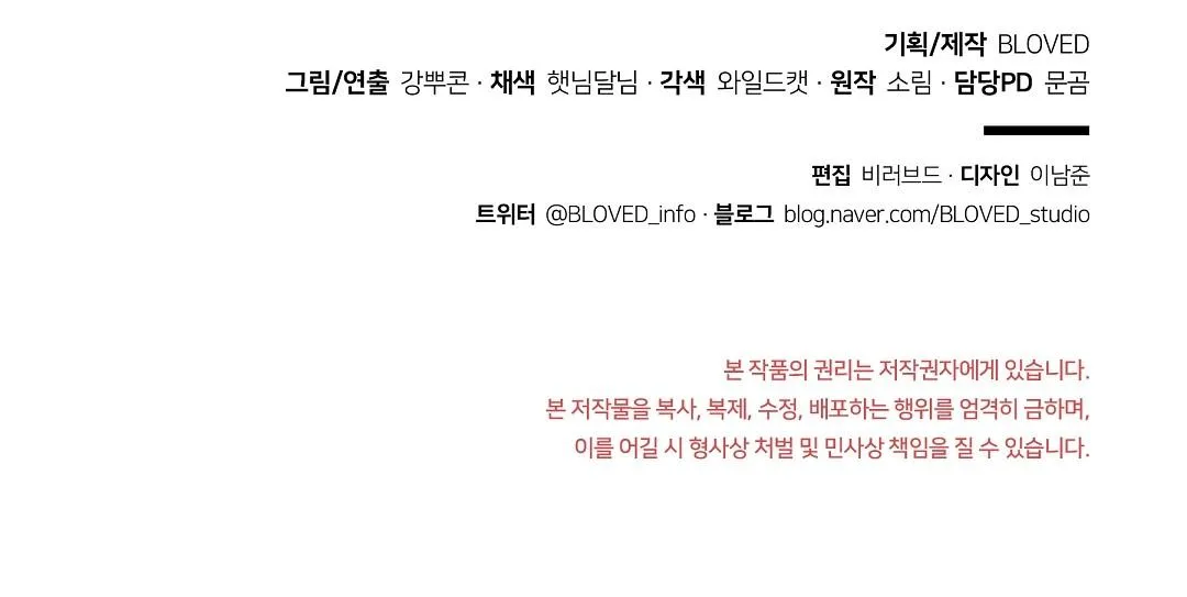 BYE BYE Chapter 19 Trang 142