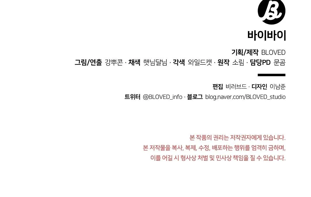 BYE BYE Chapter 2 Trang 115