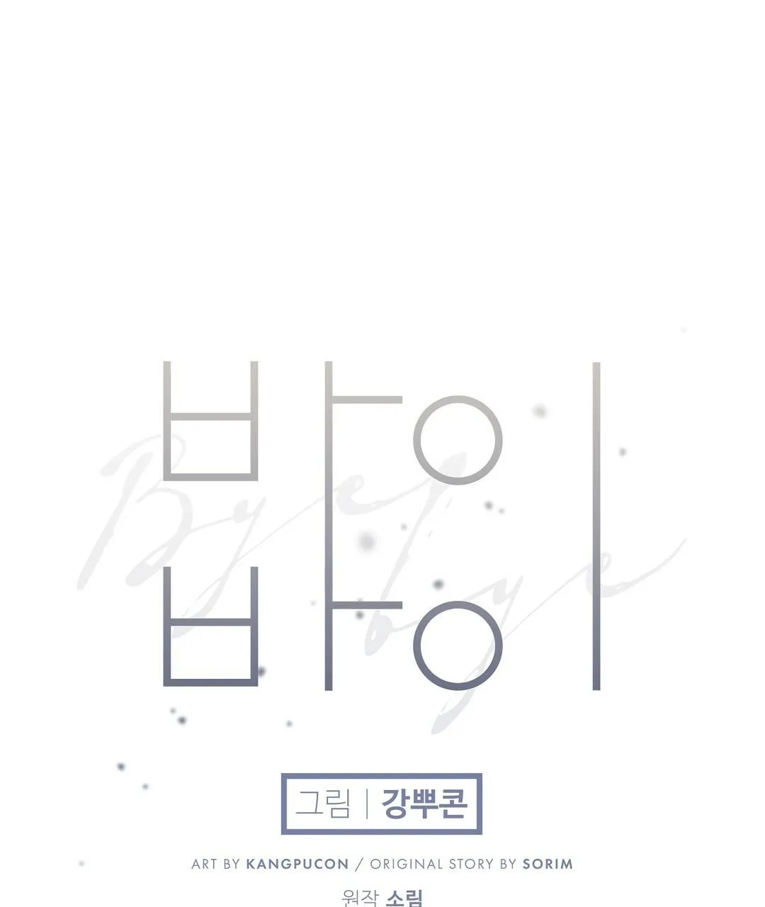 BYE BYE Chapter 21 Trang 19