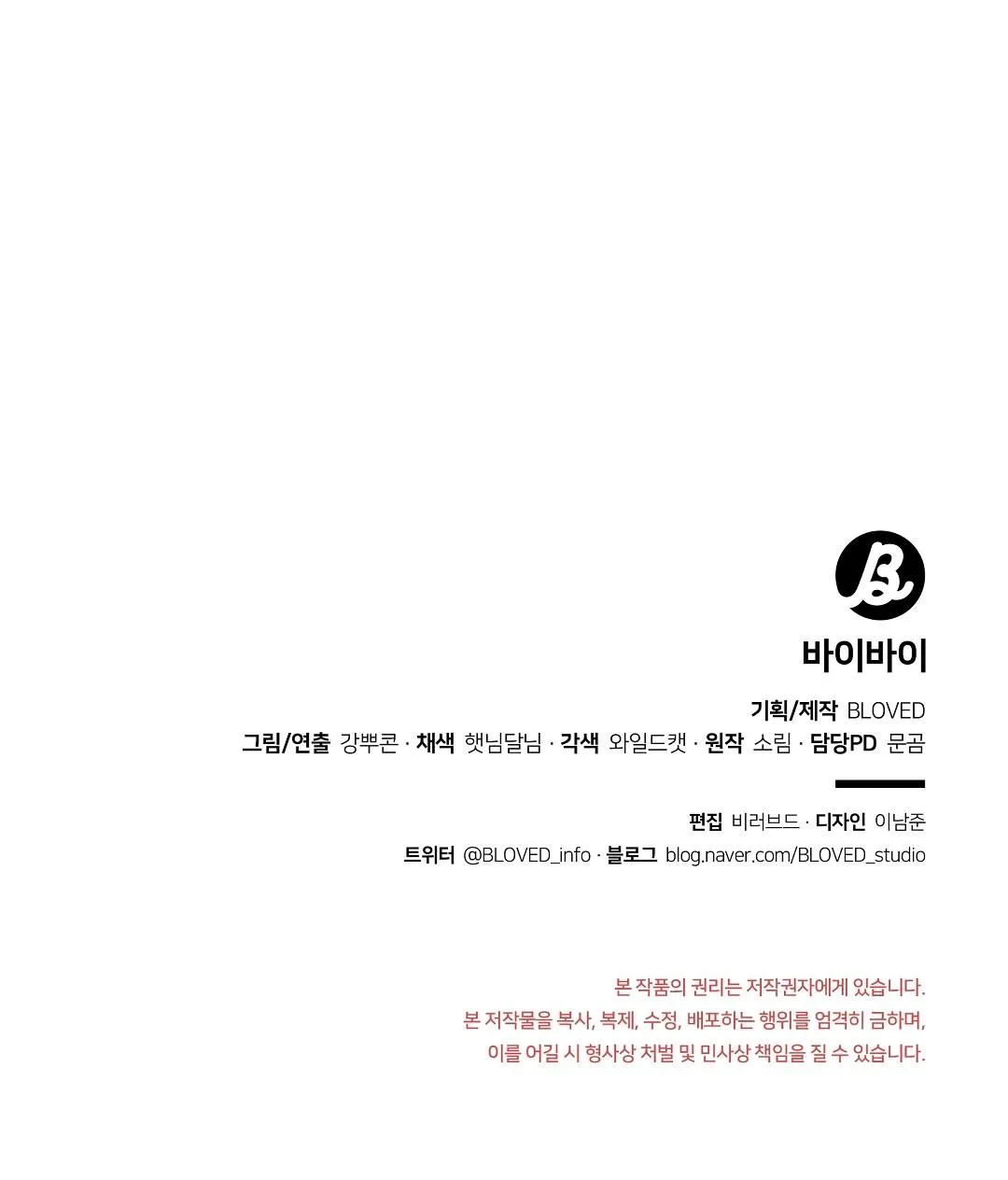 BYE BYE Chapter 21 Trang 136