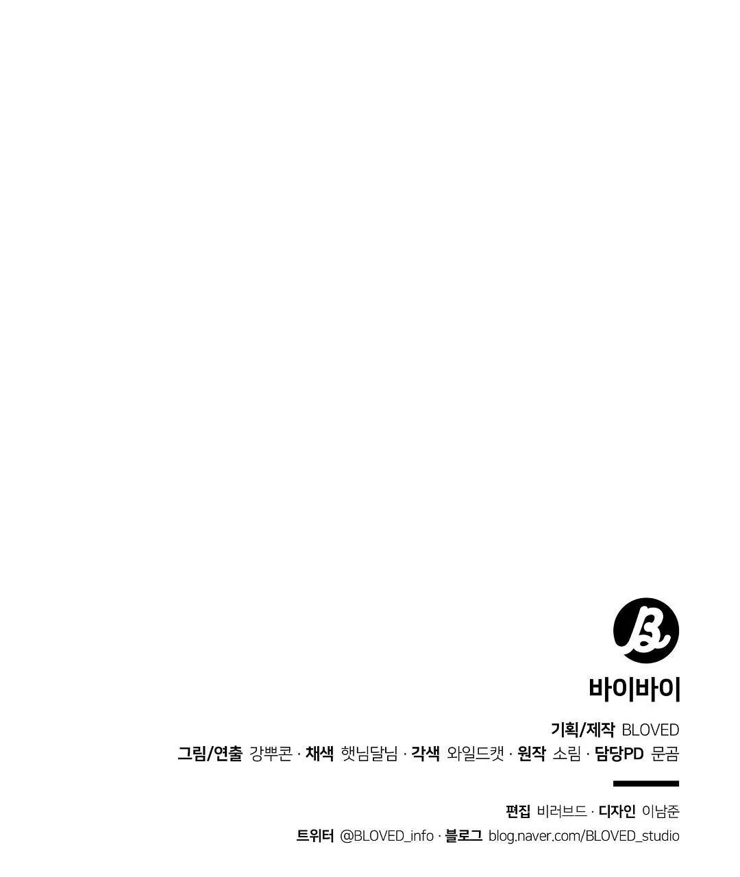 BYE BYE Chapter 22 Trang 125