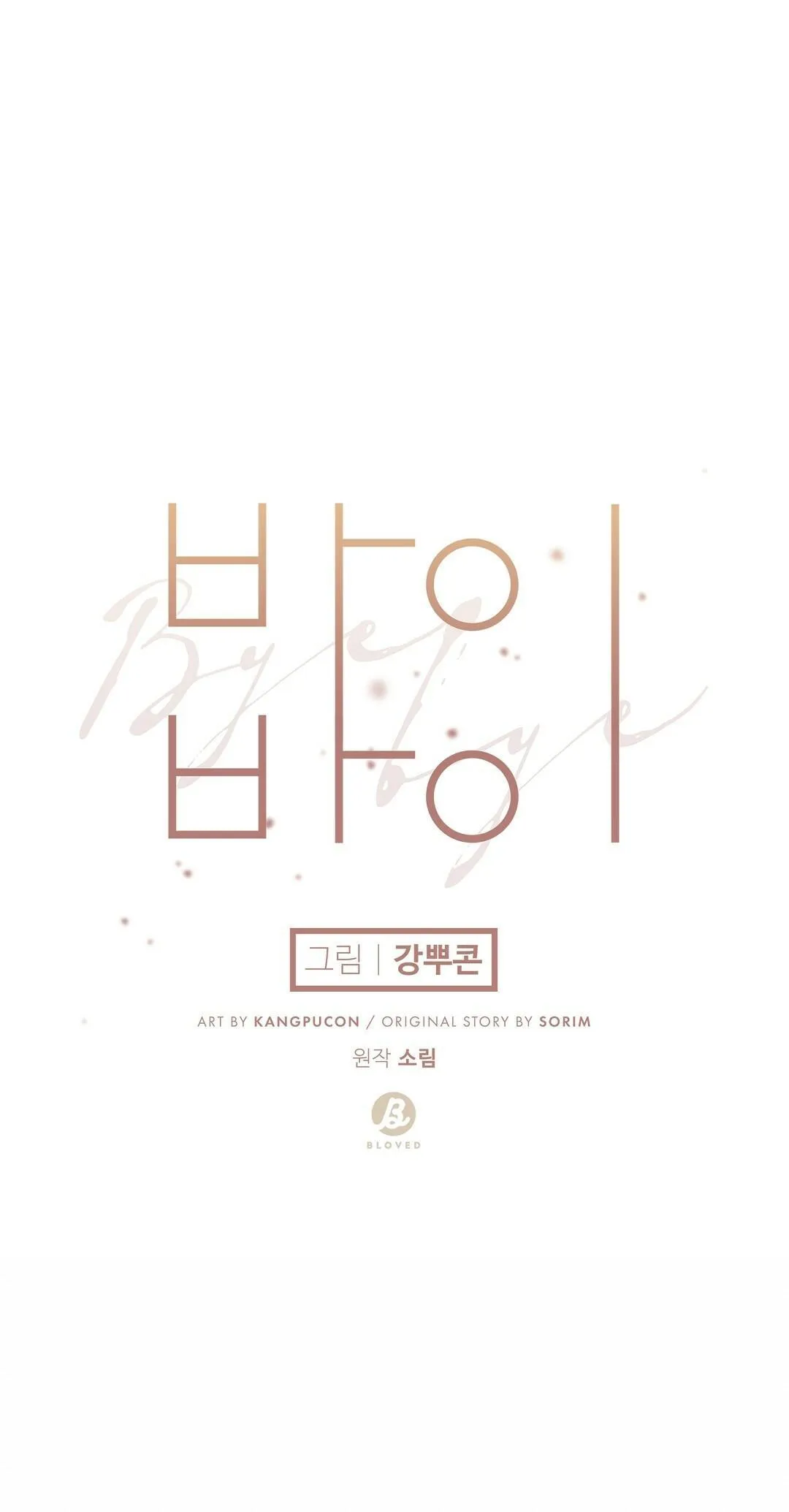 BYE BYE Chapter 24 Trang 9