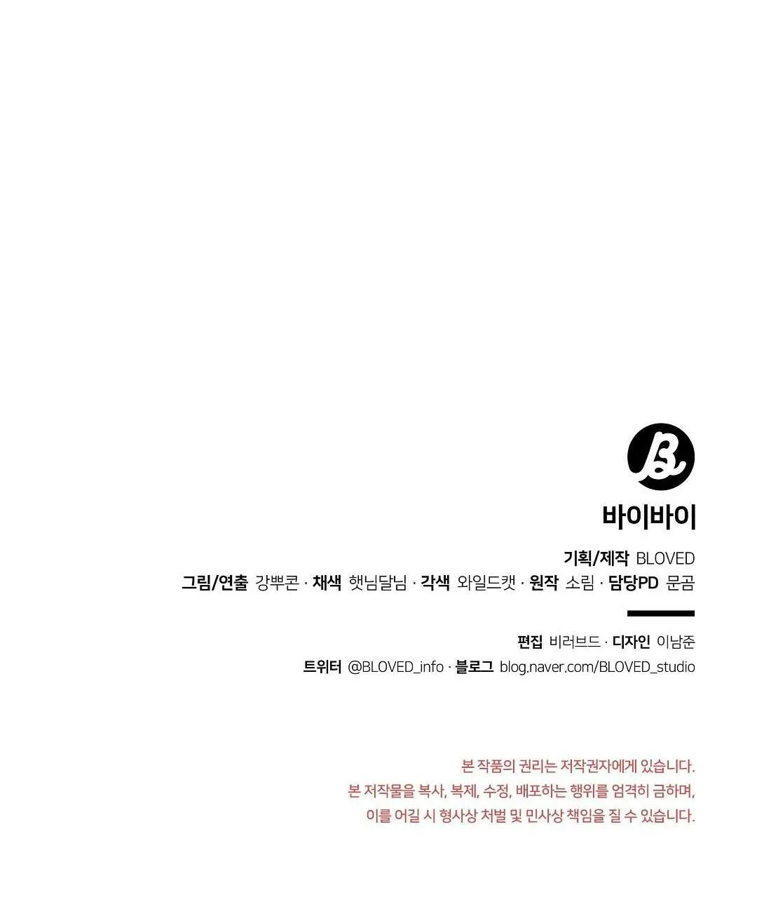 BYE BYE Chapter 28 Trang 68