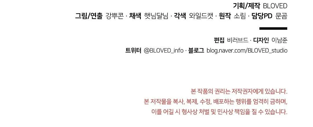 BYE BYE Chapter 3 Trang 81