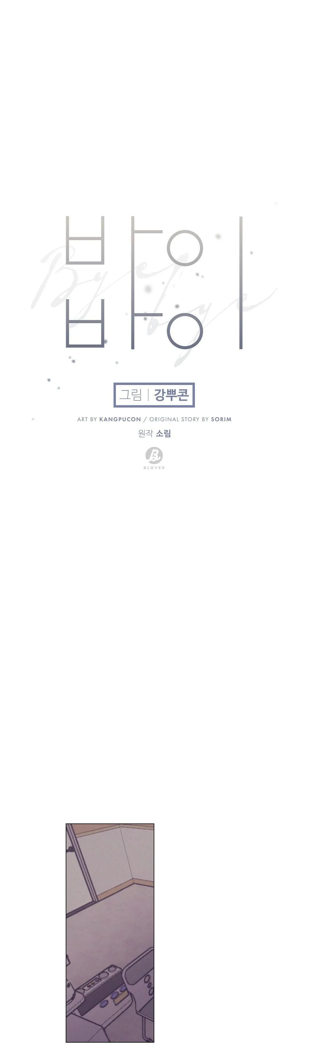 BYE BYE Chapter 31 Trang 19