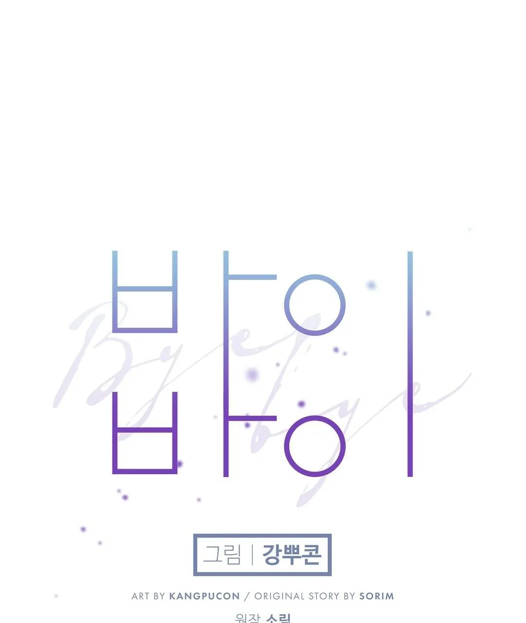 BYE BYE Chapter 32 Trang 26