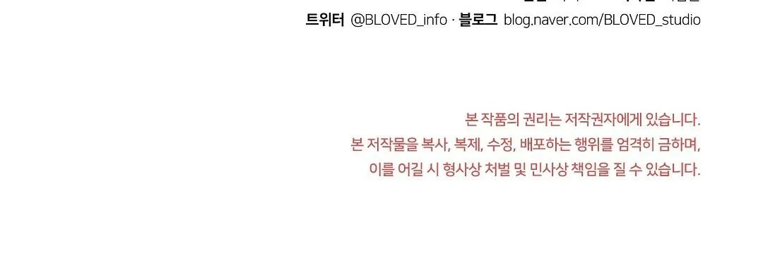 BYE BYE Chapter 32 Trang 117