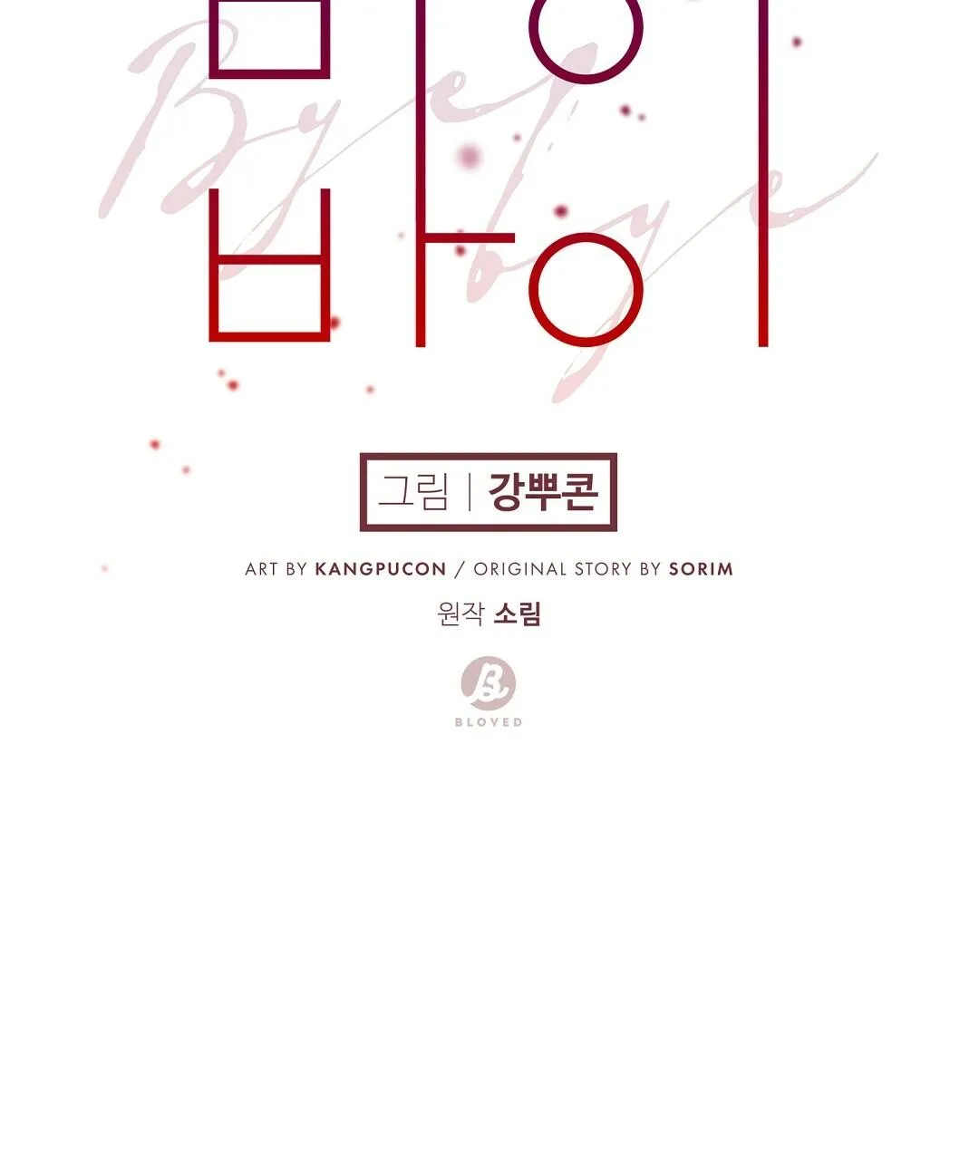 BYE BYE Chapter 34 Trang 19