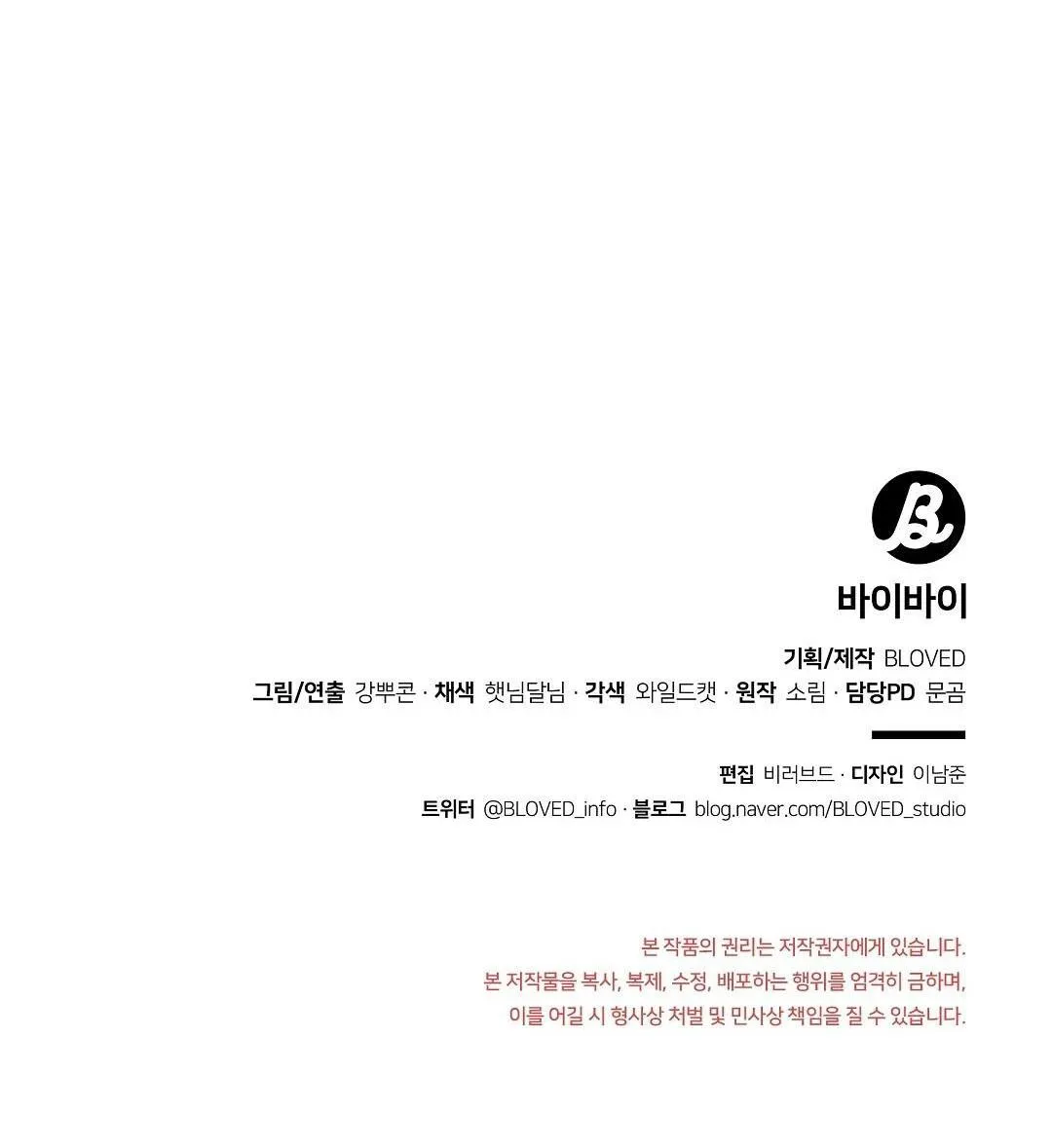 BYE BYE Chapter 35 Trang 63