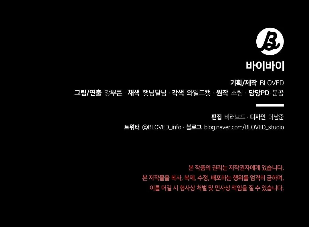 BYE BYE Chapter 4 Trang 107