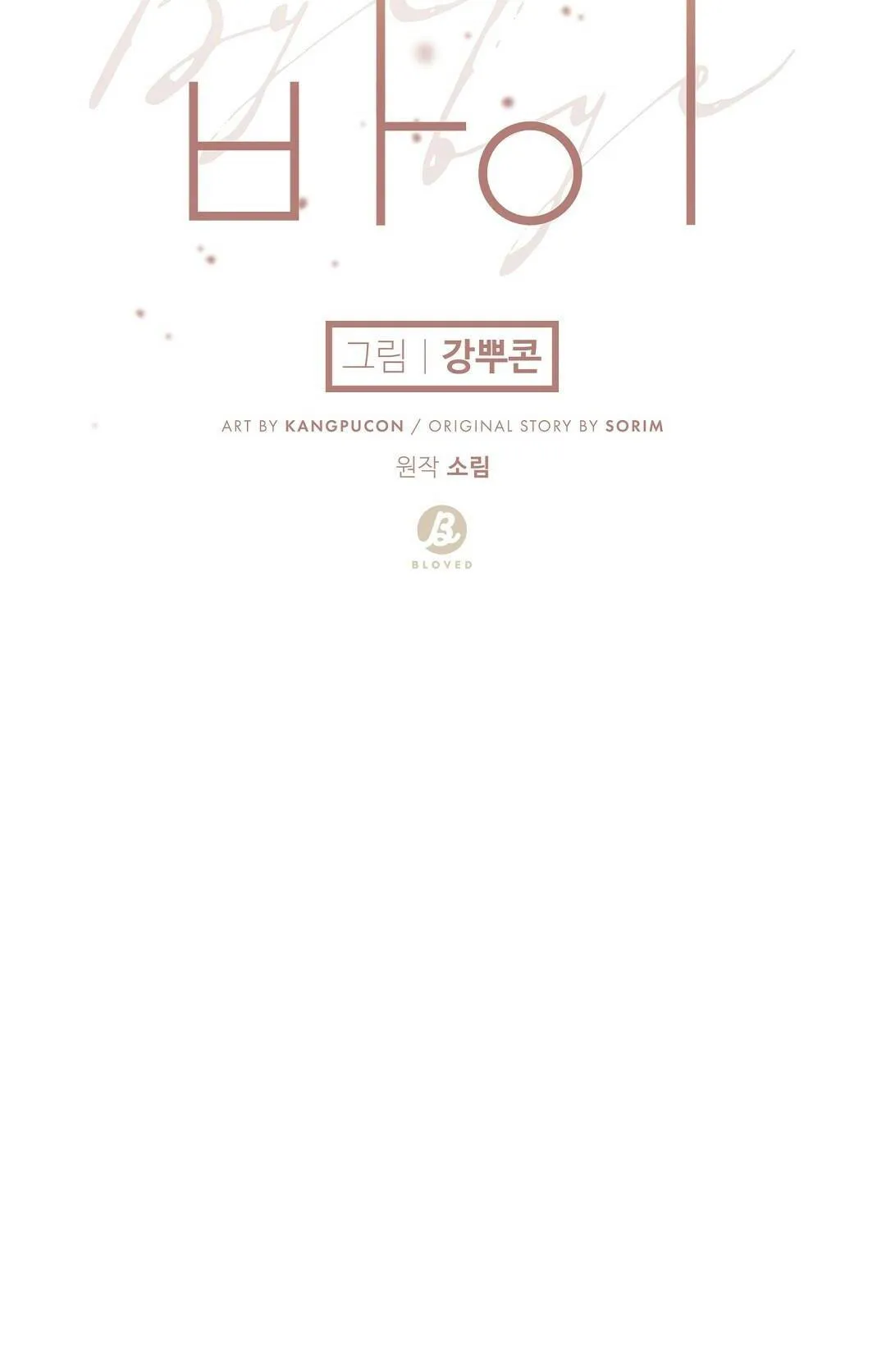 BYE BYE Chapter 40 Trang 28