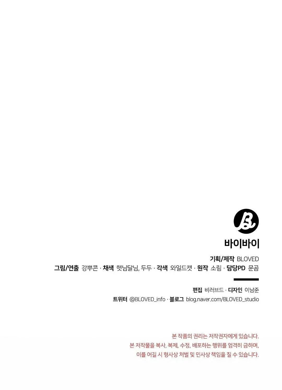 BYE BYE Chapter 40 Trang 90