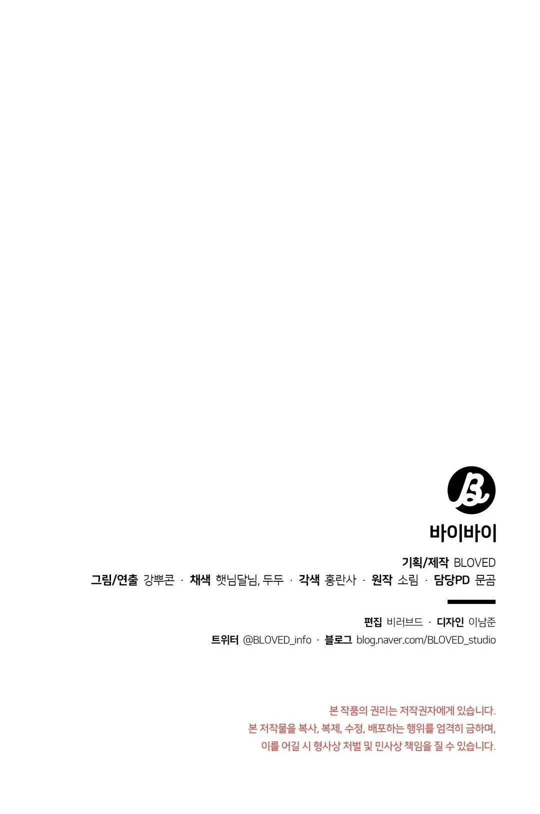 BYE BYE Chapter 42 Trang 46