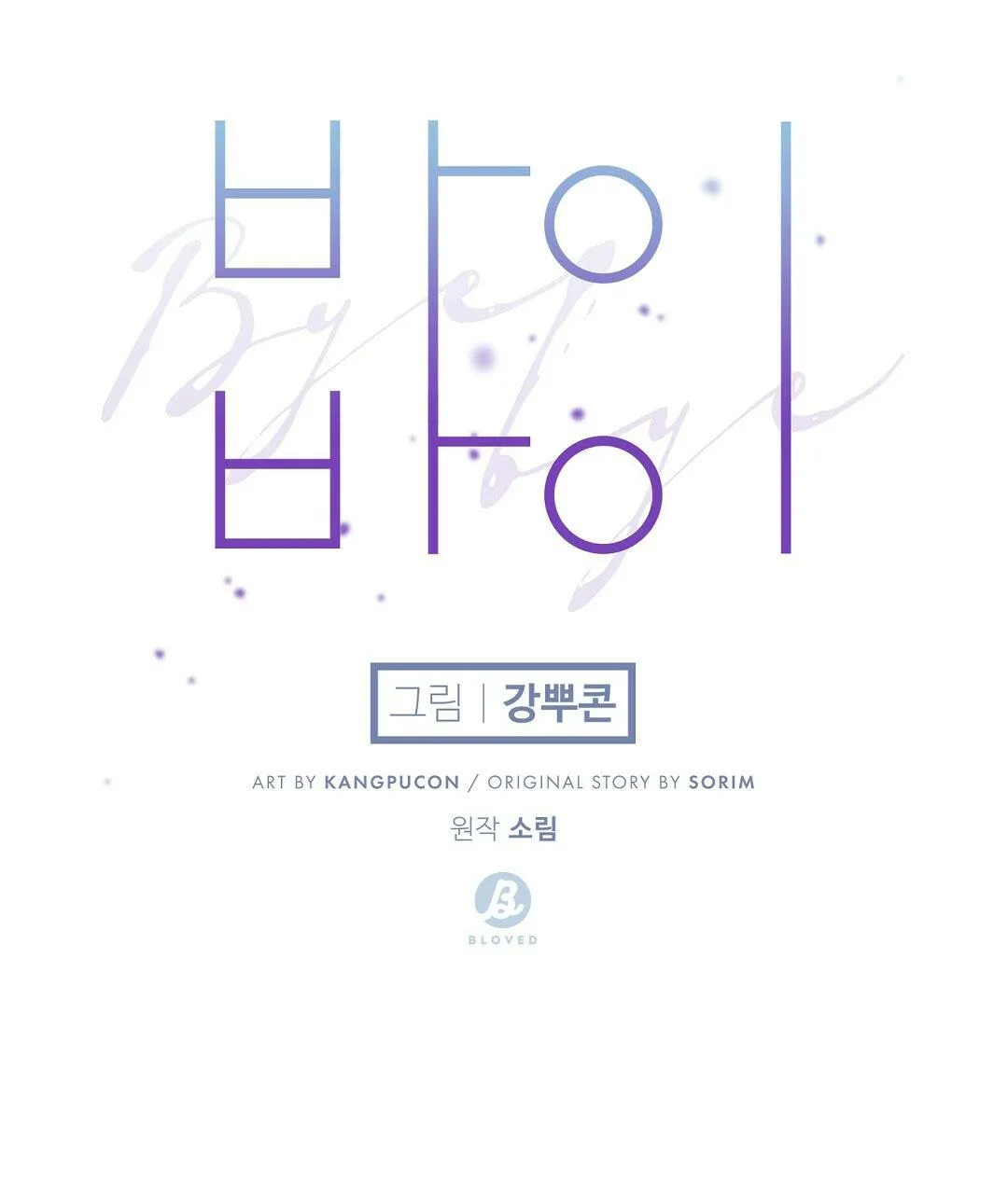 BYE BYE Chapter 5 Trang 41