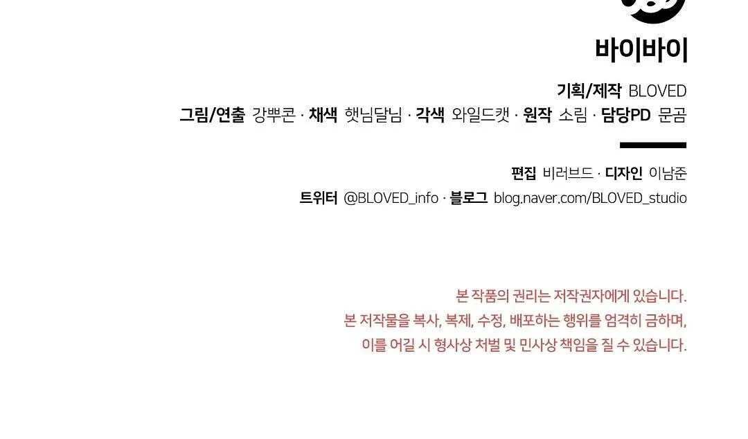 BYE BYE Chapter 5 Trang 83