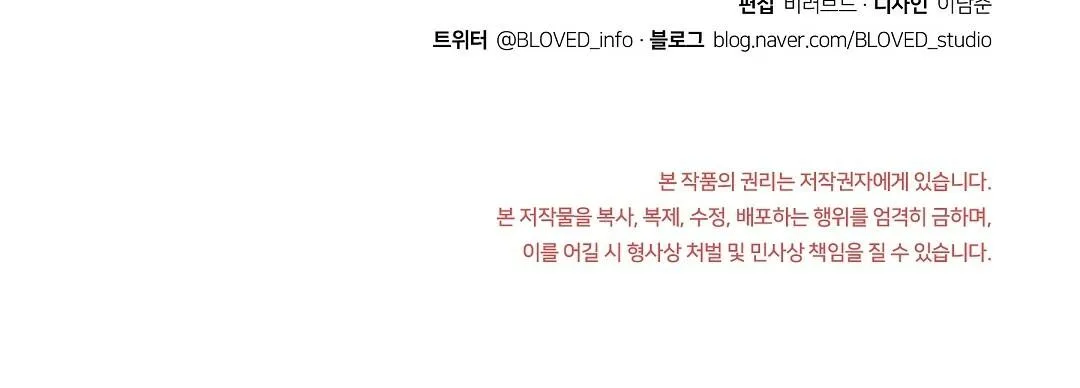 BYE BYE Chapter 6 Trang 125