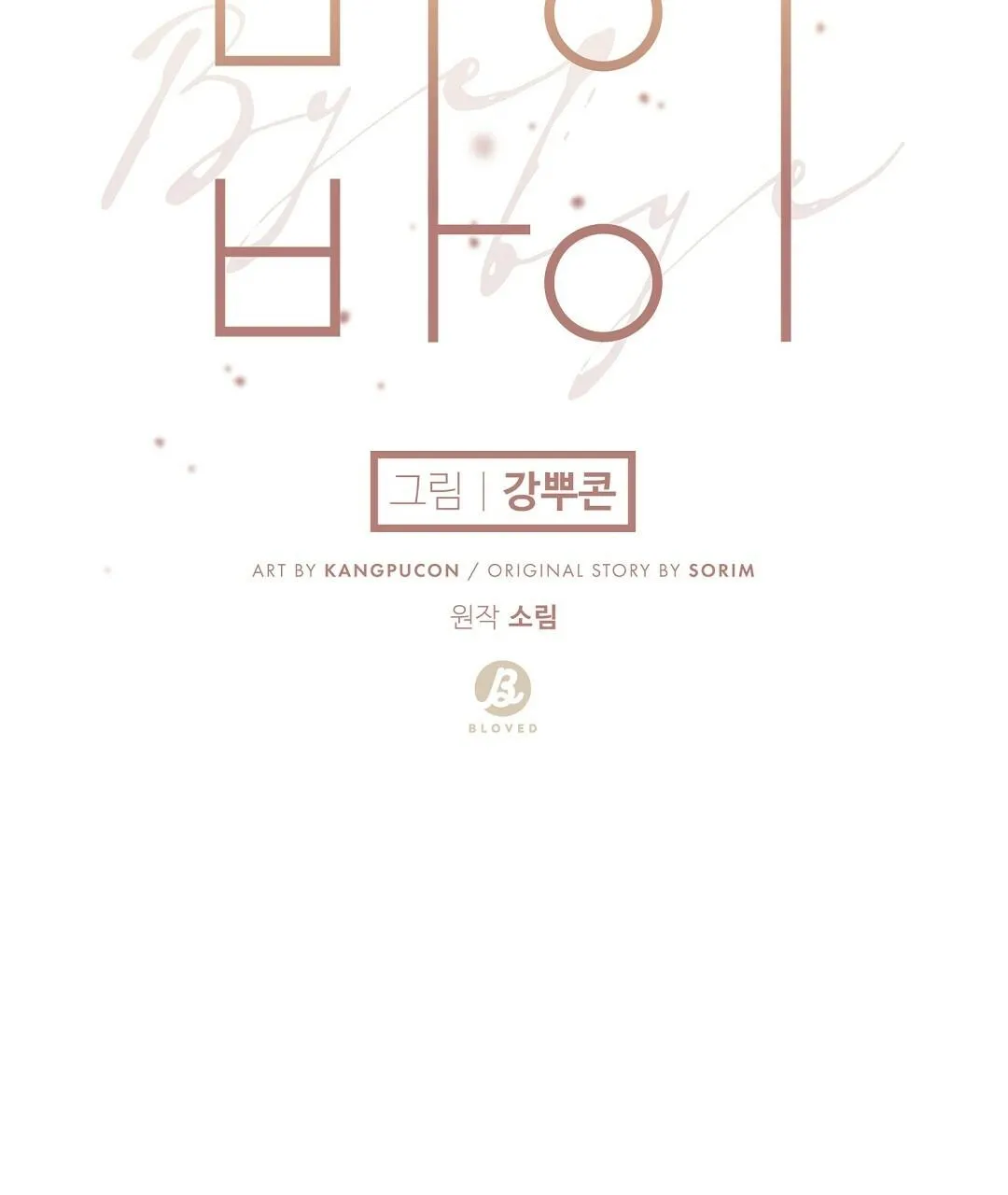 BYE BYE Chapter 7 Trang 25