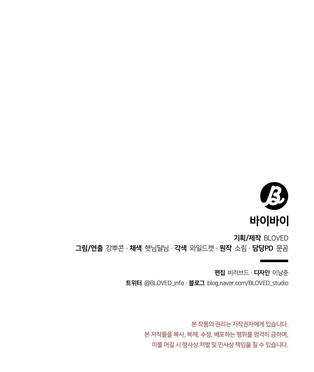 BYE BYE Chapter 7 Trang 103