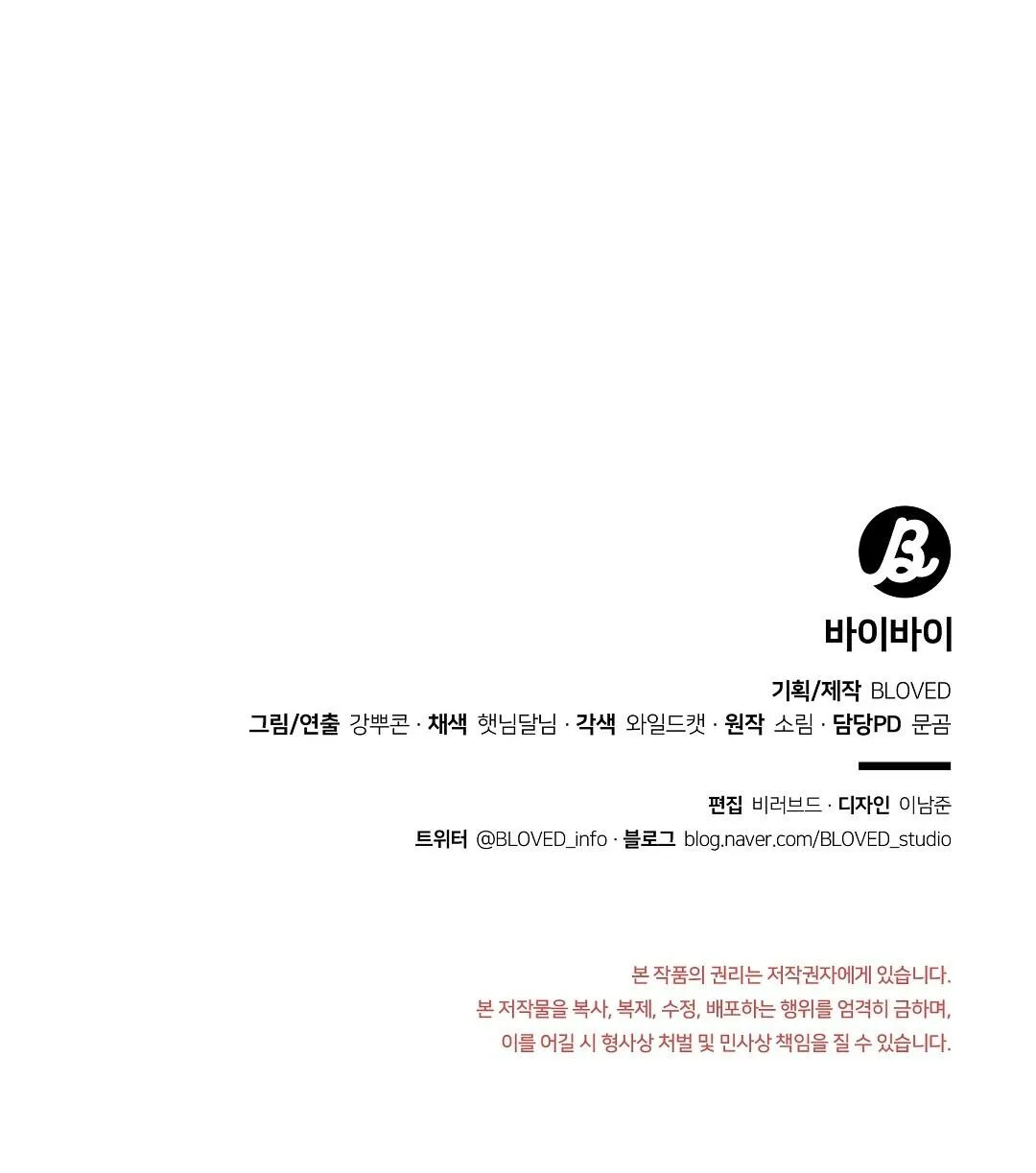 BYE BYE Chapter 8 Trang 119