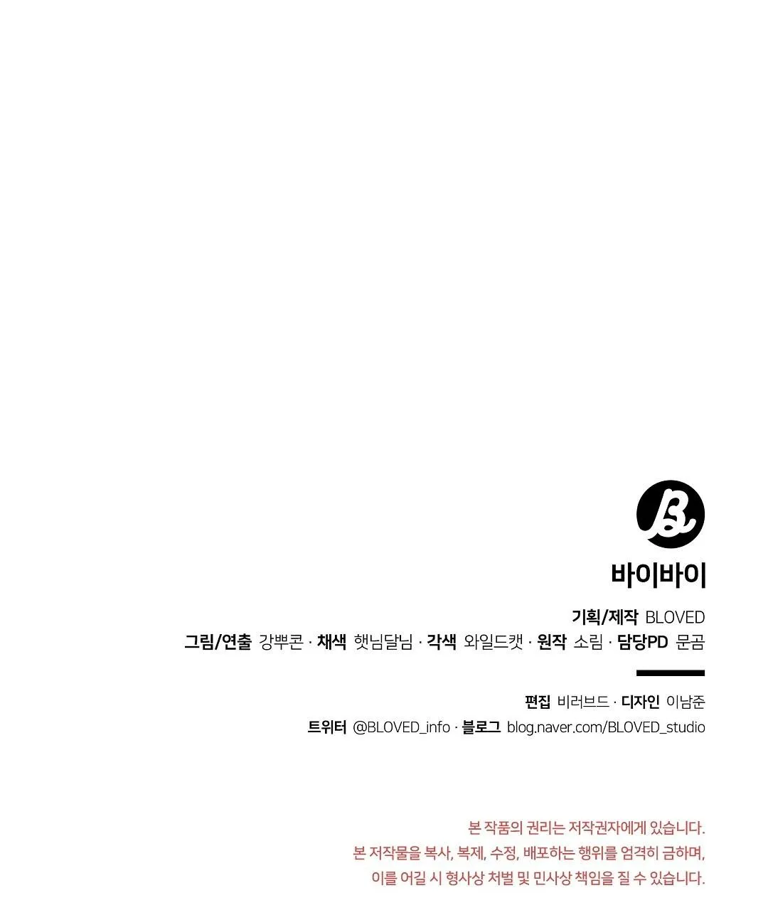 BYE BYE Chapter 9 Trang 112