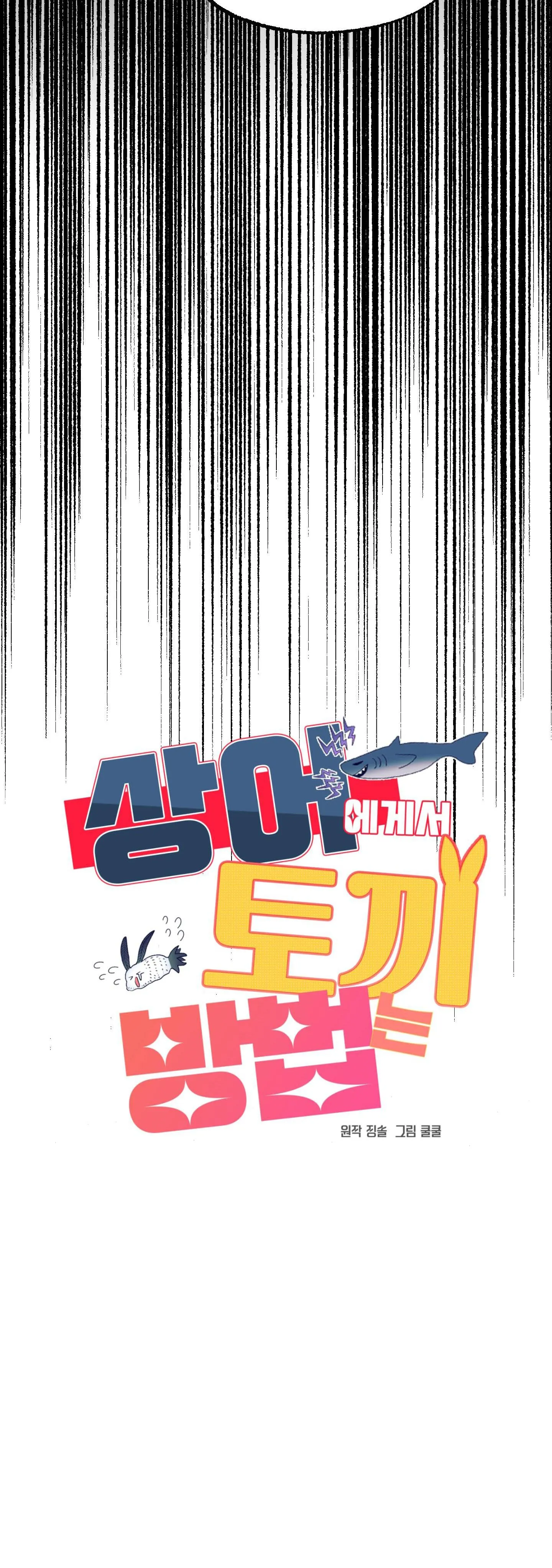 CÁ MẬP VÀ CÔ DÂU THỎ Chapter 22 Trang 23