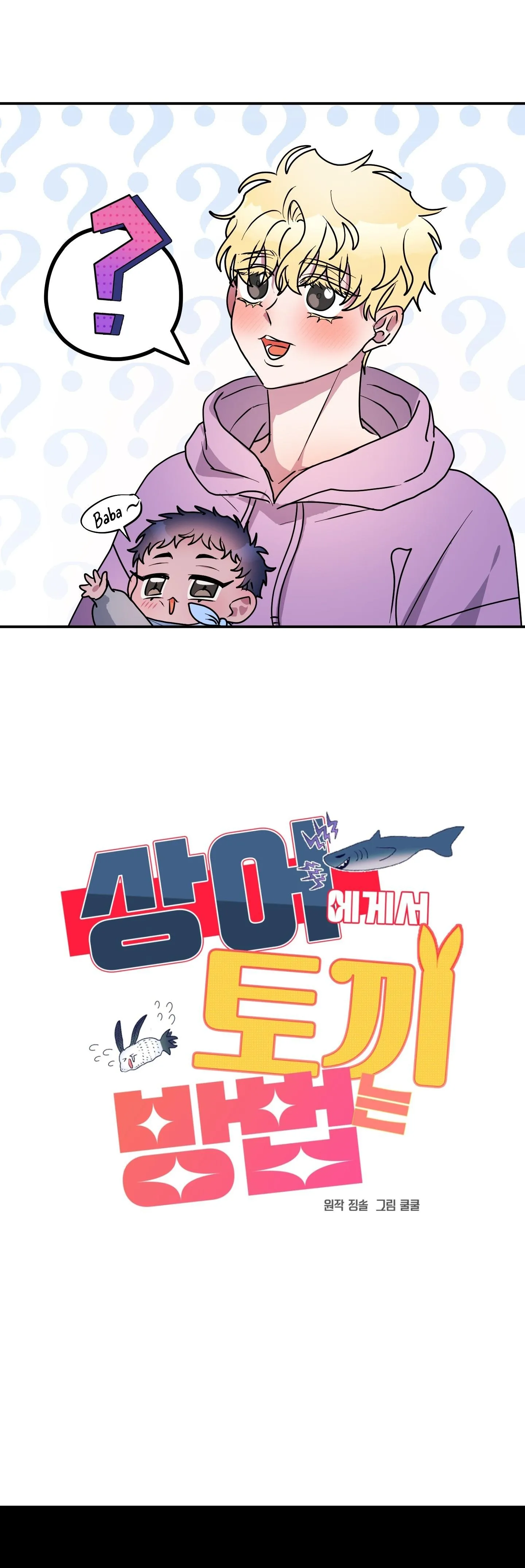 CÁ MẬP VÀ CÔ DÂU THỎ Chapter 52 Trang 54