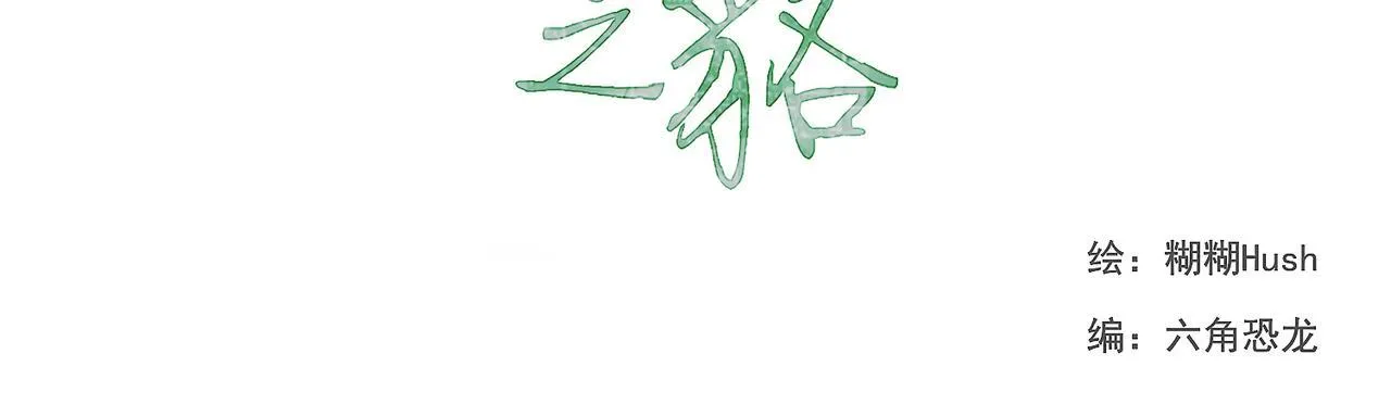 Cá Mè Một Lứa Chapter 15 Trang 8