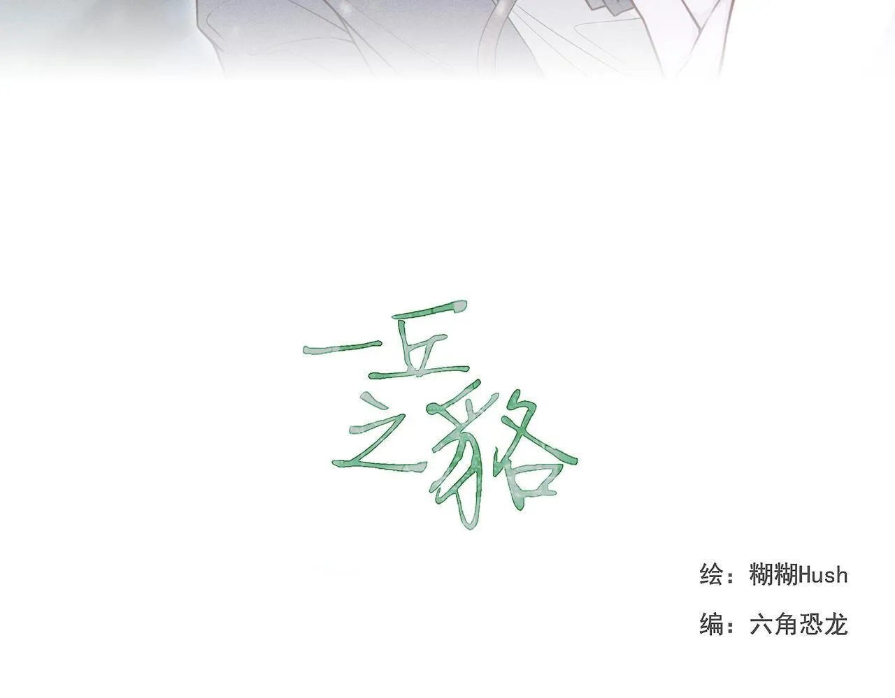 Cá Mè Một Lứa Chapter 4 Trang 16