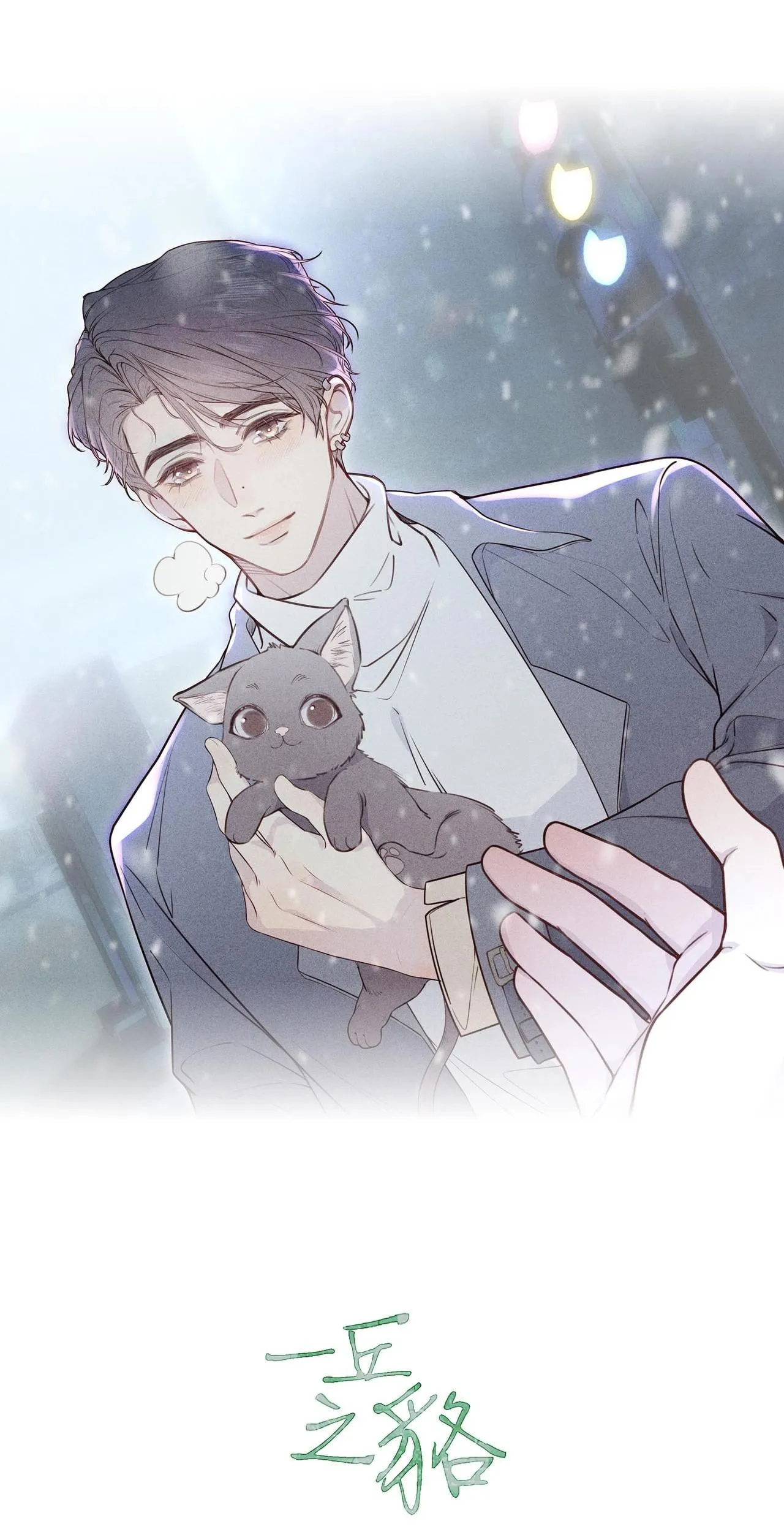 Cá Mè Một Lứa Chapter 8 Trang 4