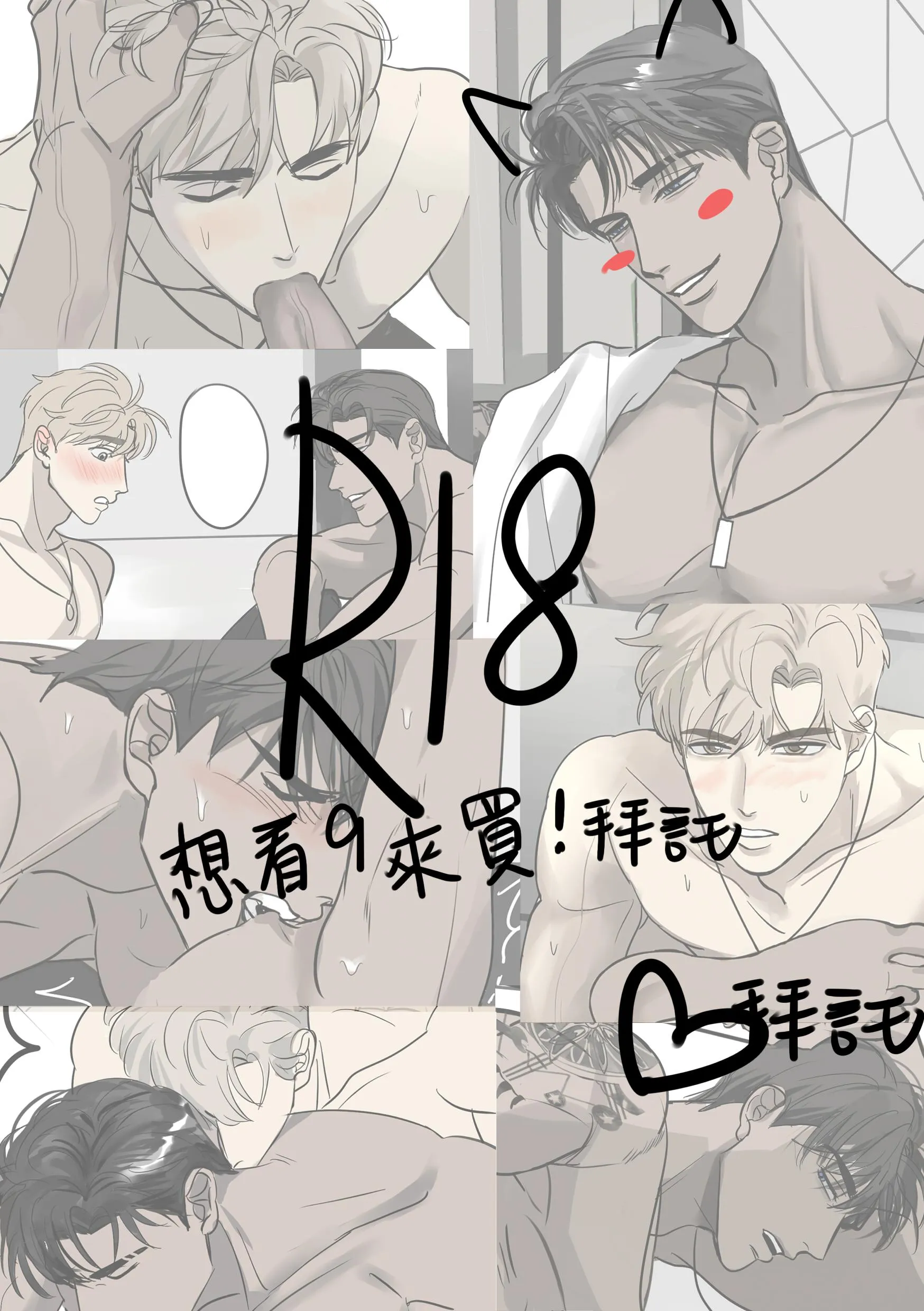 Cà Phê Sữa Ịch Ịch Chapter 7 Trang 8