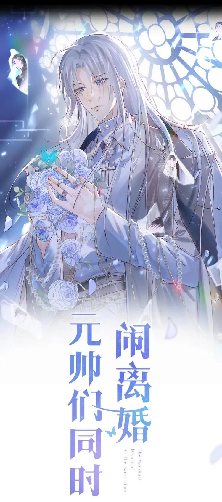 Các nguyên soái đồng loạt đòi ly hôn Chapter 1 Trang 11