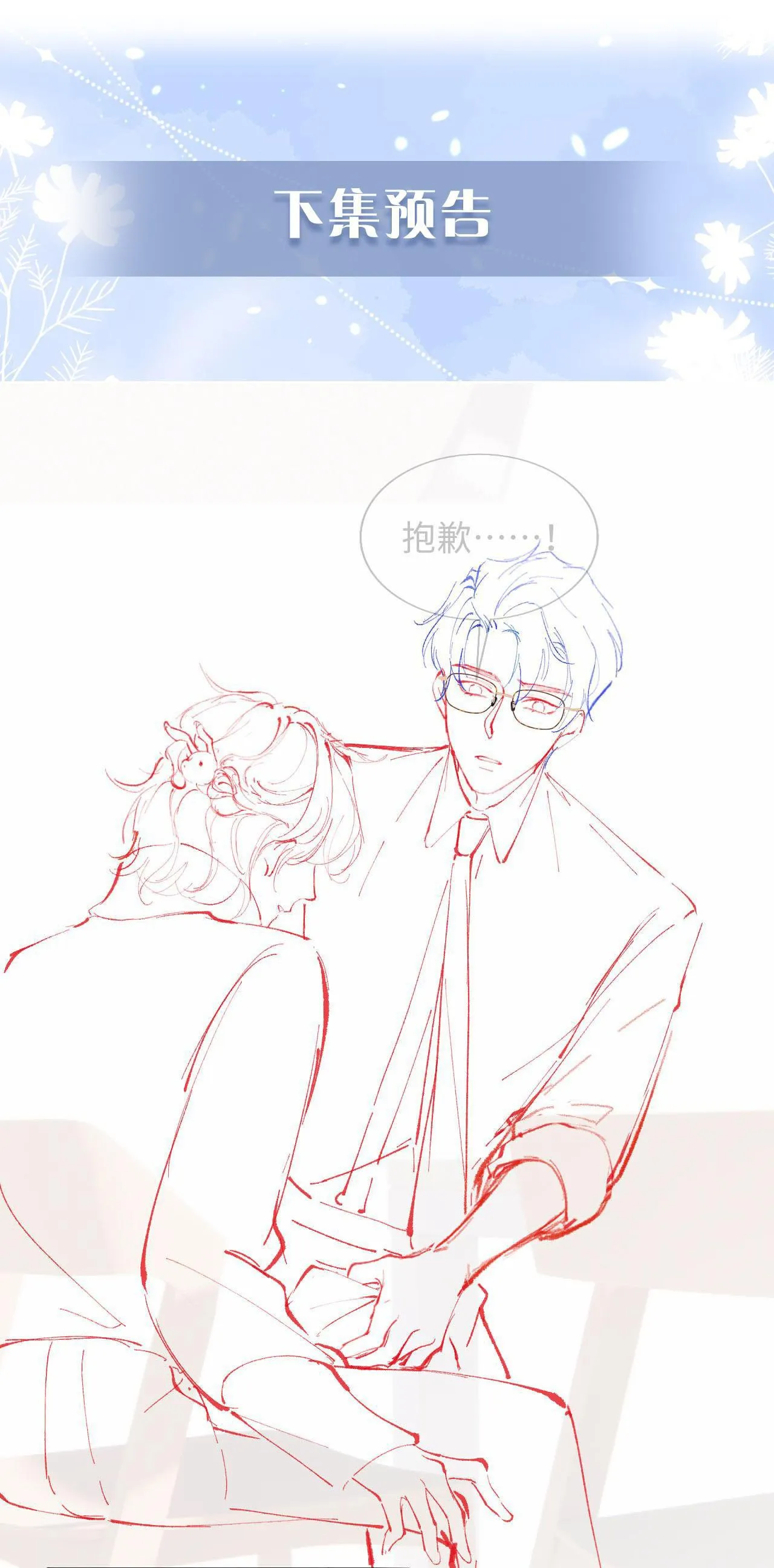 Các nguyên soái đồng loạt đòi ly hôn Chapter 19 Trang 46