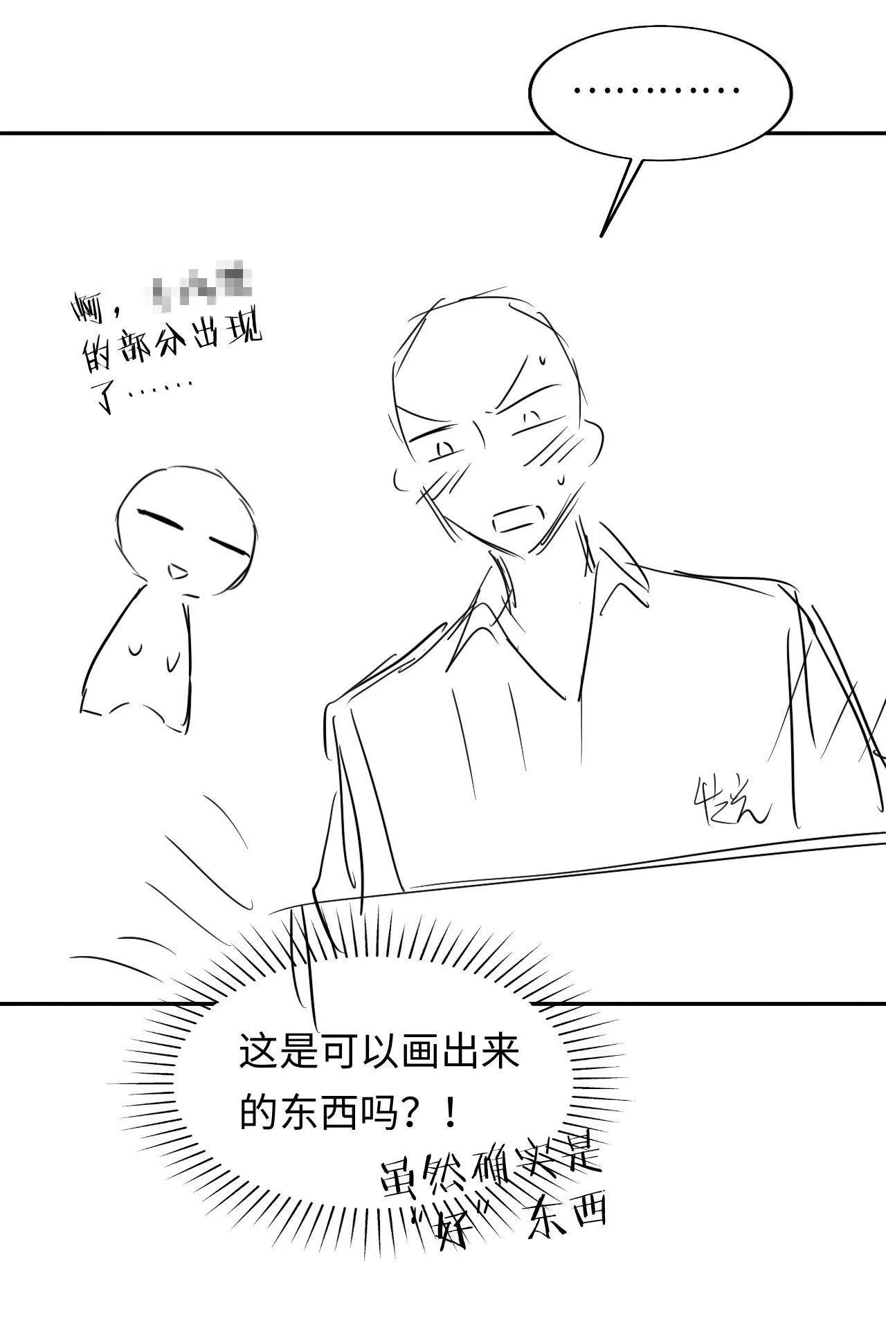 Các nguyên soái đồng loạt đòi ly hôn Chapter 33 Trang 39