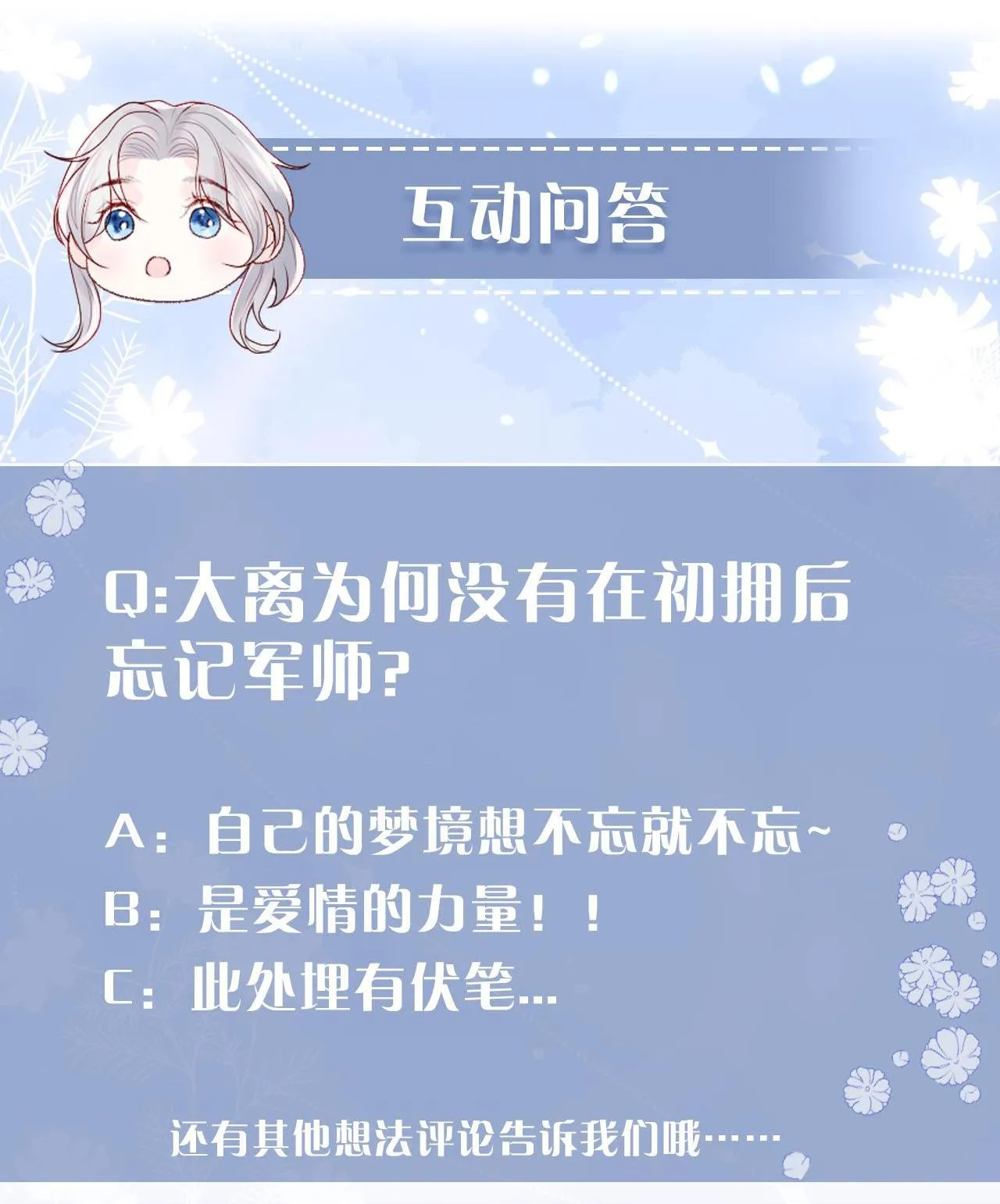 Các nguyên soái đồng loạt đòi ly hôn Chapter 39 Trang 39