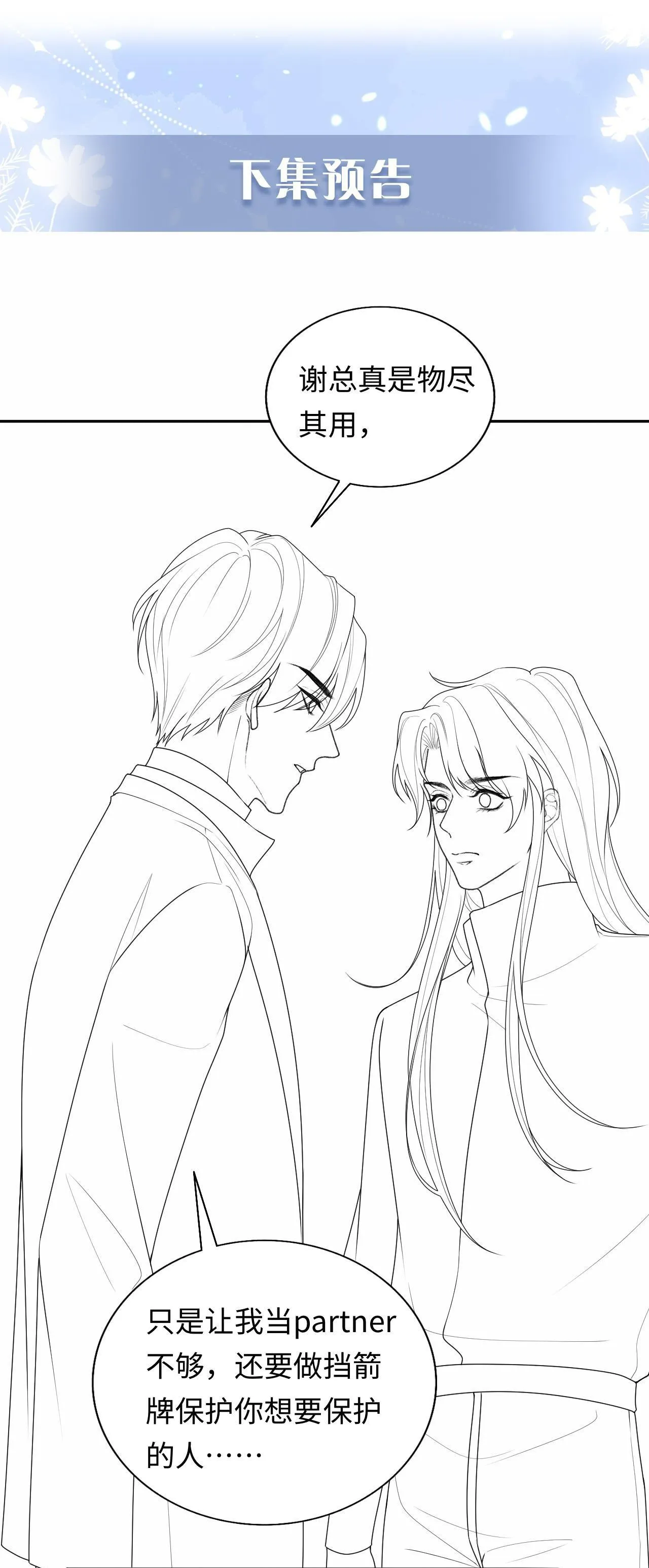 Các nguyên soái đồng loạt đòi ly hôn Chapter 8 Trang 50