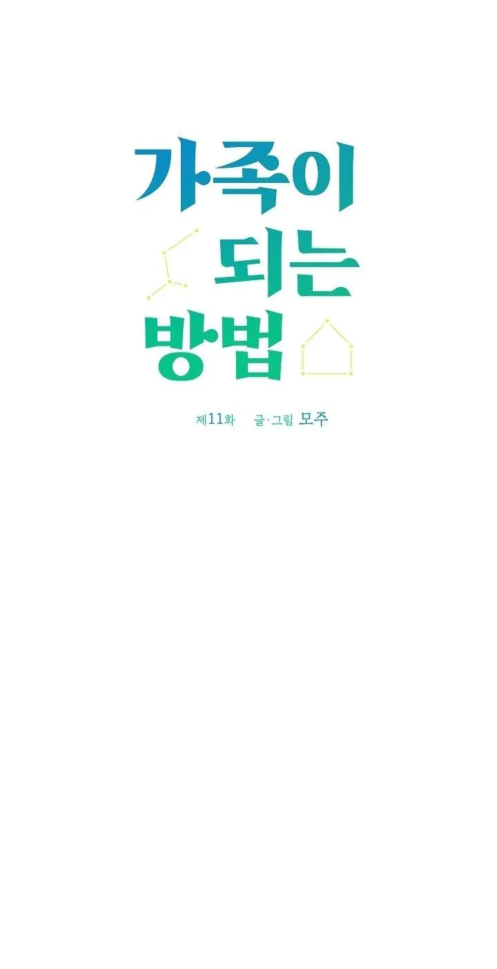 Cách Để Trở Thành Gia Đình Chapter 11 Trang 27