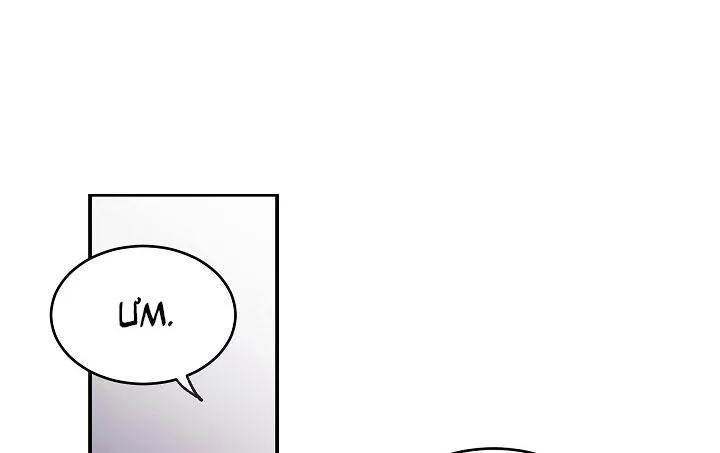 Cách Để Trở Thành Gia Đình Chapter 11 Trang 53