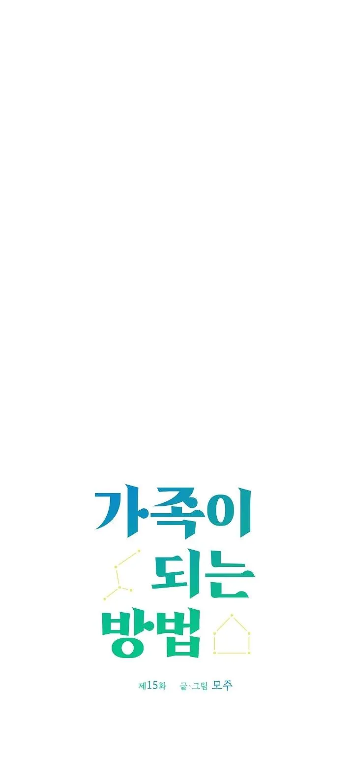 Cách Để Trở Thành Gia Đình Chapter 15 Trang 86