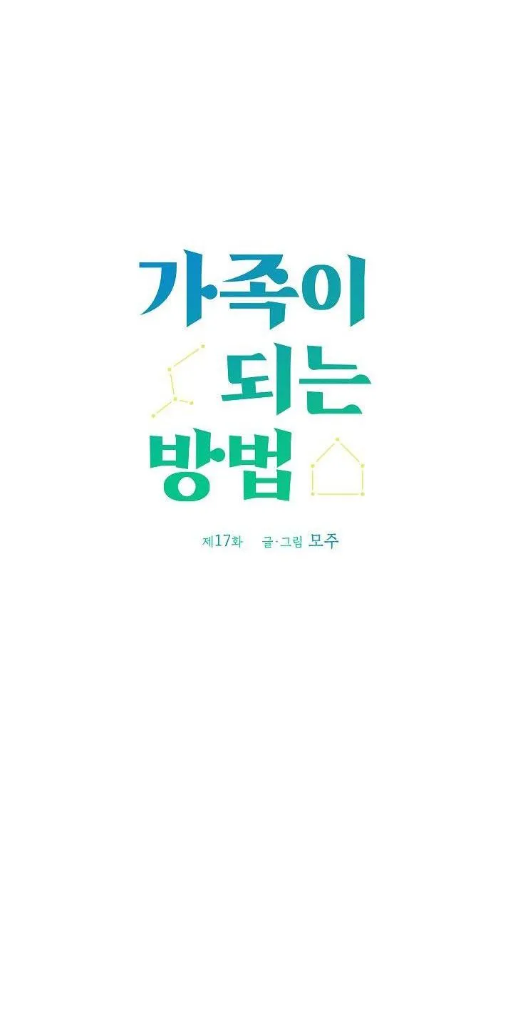 Cách Để Trở Thành Gia Đình Chapter 17 Trang 13