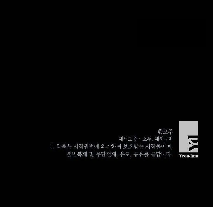 Cách Để Trở Thành Gia Đình Chapter 20 Trang 46