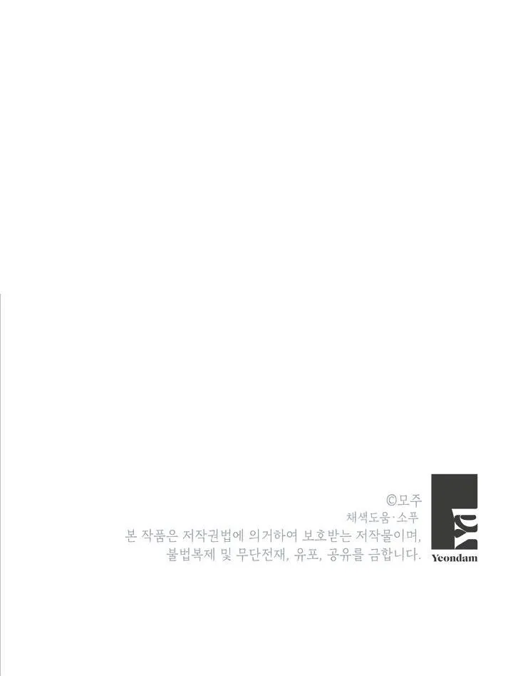 Cách Để Trở Thành Gia Đình Chapter 9 Trang 60